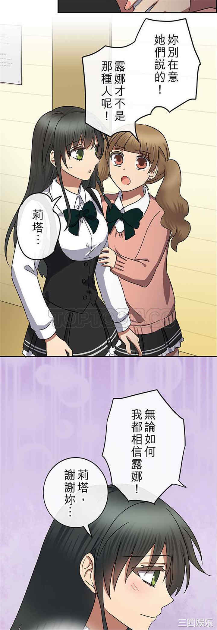 韩国漫画魔咒之吻韩漫_魔咒之吻-第72话在线免费阅读-韩国漫画-第18张图片