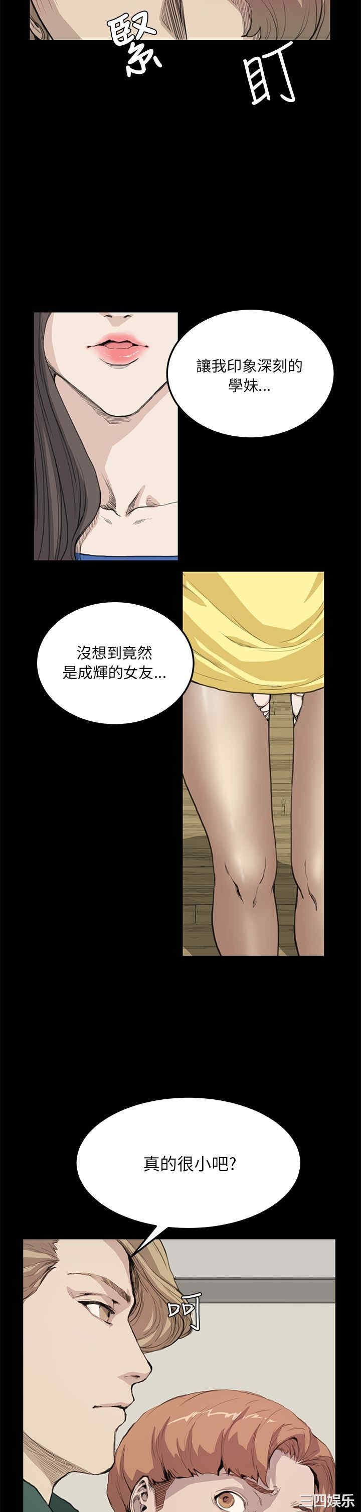 韩国漫画诗恩韩漫_诗恩-第12话在线免费阅读-韩国漫画-第12张图片