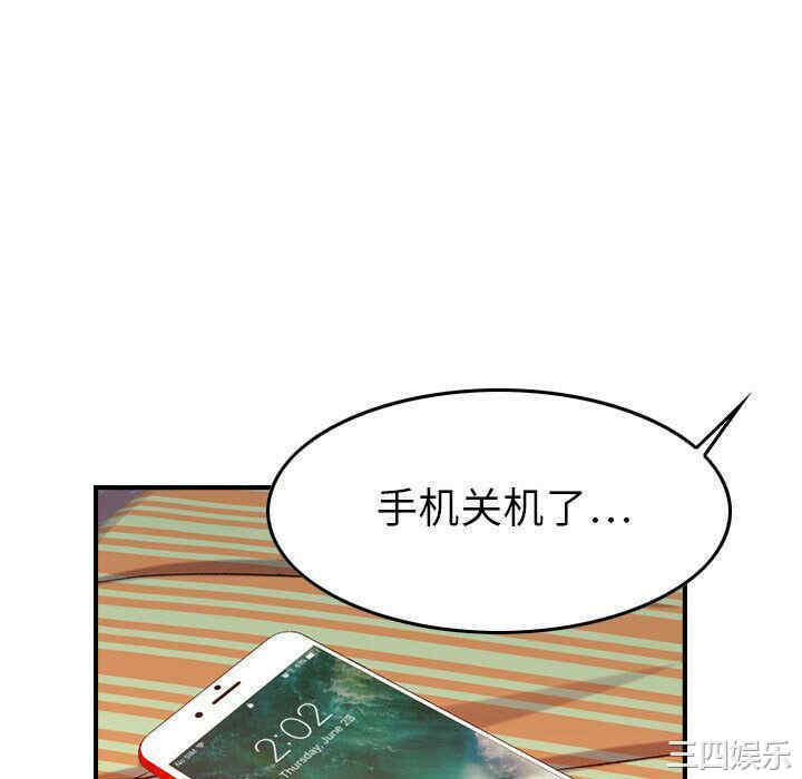 韩国漫画燃烧韩漫_燃烧-第11话在线免费阅读-韩国漫画-第112张图片