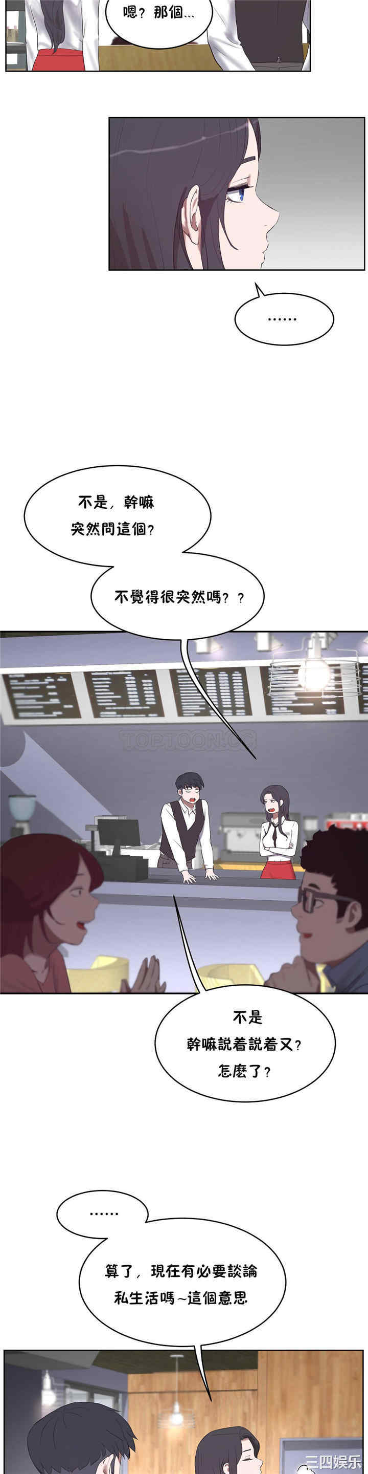 韩国漫画性教育韩漫_性教育-第31话在线免费阅读-韩国漫画-第19张图片