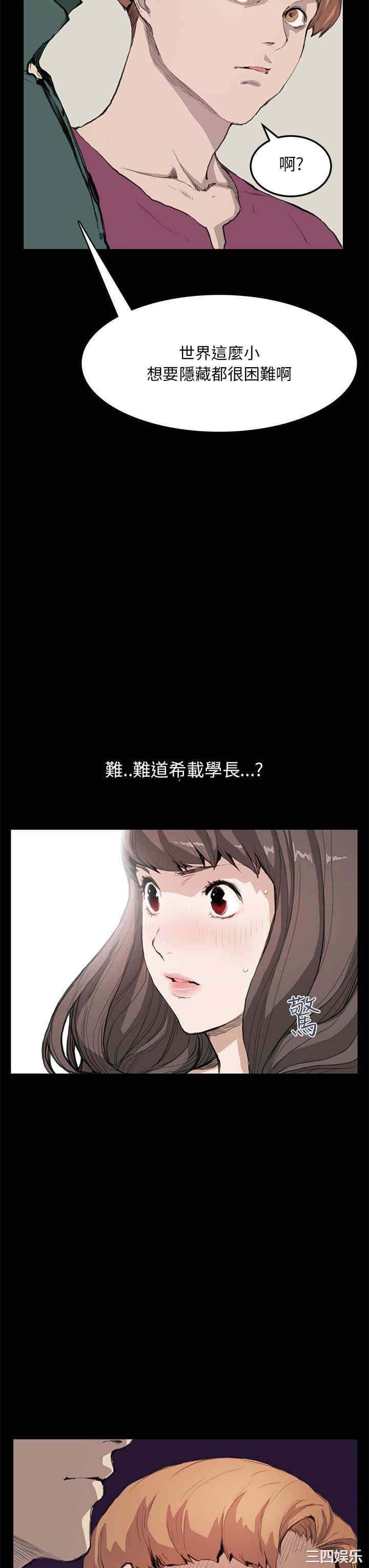 韩国漫画诗恩韩漫_诗恩-第12话在线免费阅读-韩国漫画-第13张图片