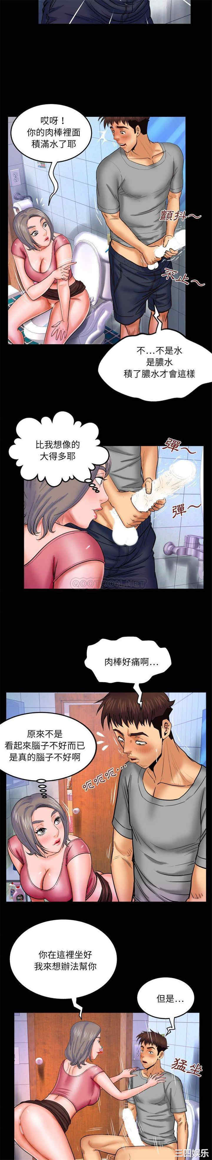 韩国漫画婶婶/与婶婶的秘密韩漫_婶婶/与婶婶的秘密-第40话在线免费阅读-韩国漫画-第14张图片