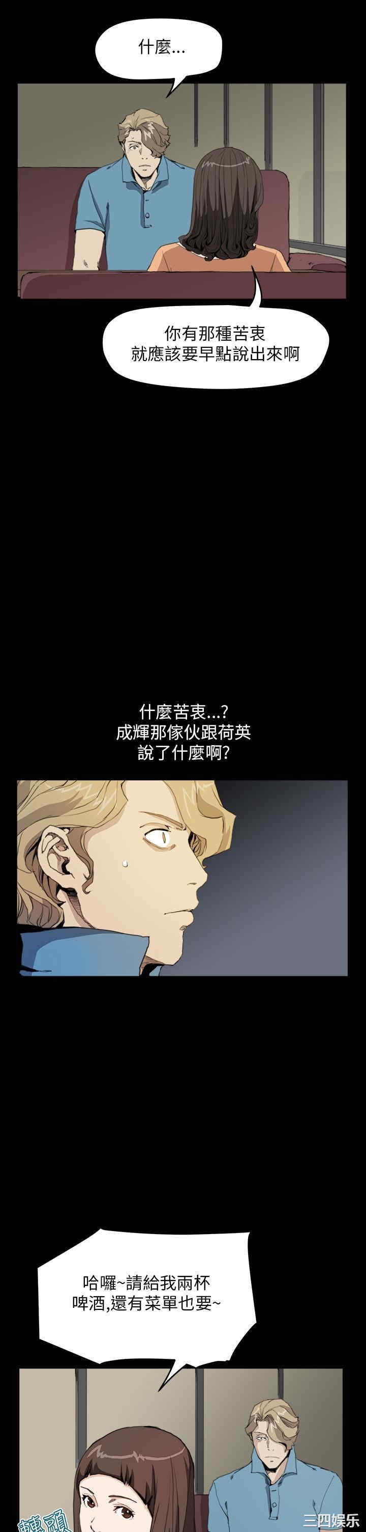 韩国漫画诗恩韩漫_诗恩-第30话在线免费阅读-韩国漫画-第5张图片