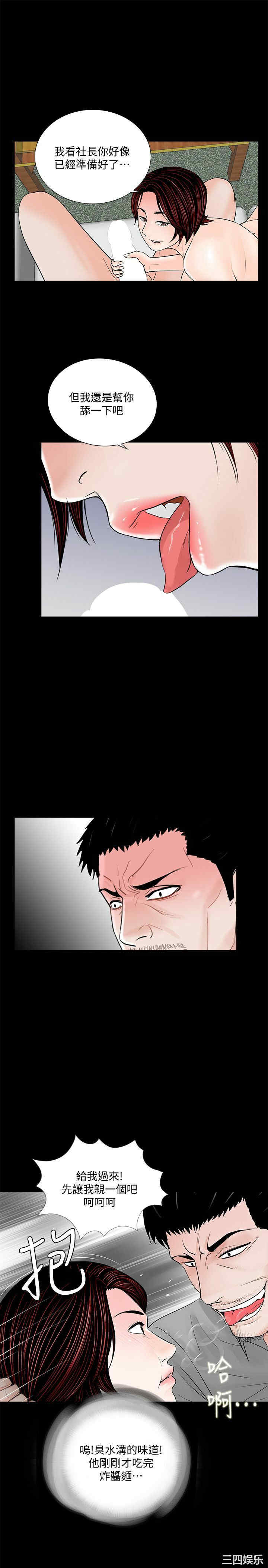 韩国漫画梦魇韩漫_梦魇-第48话在线免费阅读-韩国漫画-第12张图片