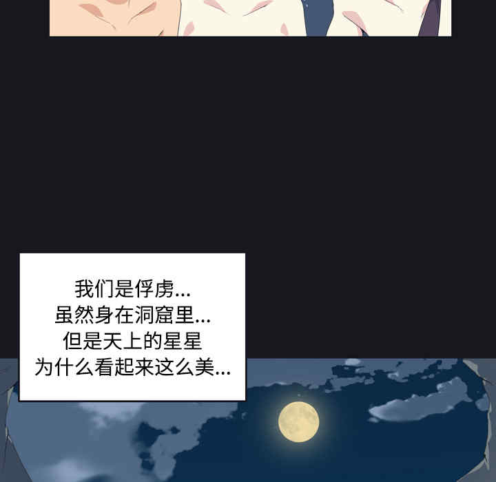 韩国漫画15少女漂流记韩漫_15少女漂流记-第29话在线免费阅读-韩国漫画-第75张图片