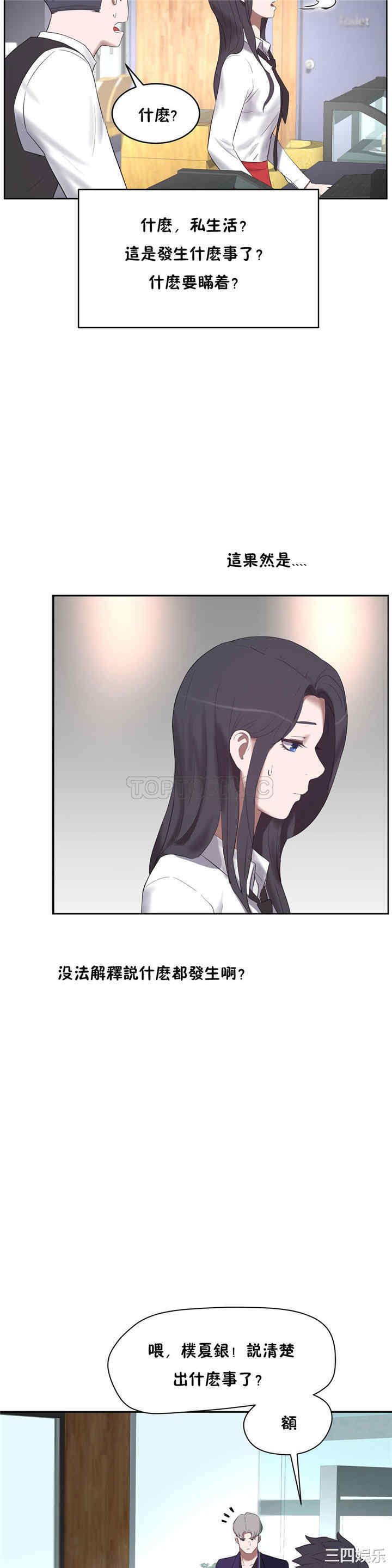 韩国漫画性教育韩漫_性教育-第31话在线免费阅读-韩国漫画-第20张图片