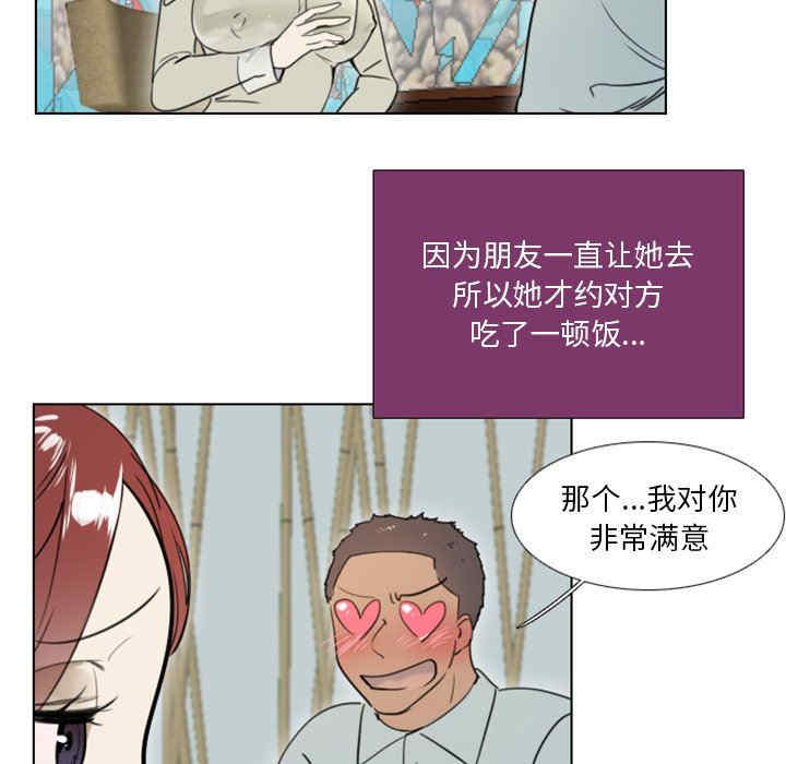 韩国漫画职场X乐园/职场秘密恋情韩漫_职场X乐园/职场秘密恋情-第24话在线免费阅读-韩国漫画-第21张图片