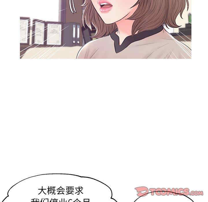 韩国漫画俏儿媳/媳妇单身中韩漫_俏儿媳/媳妇单身中-第36话在线免费阅读-韩国漫画-第129张图片