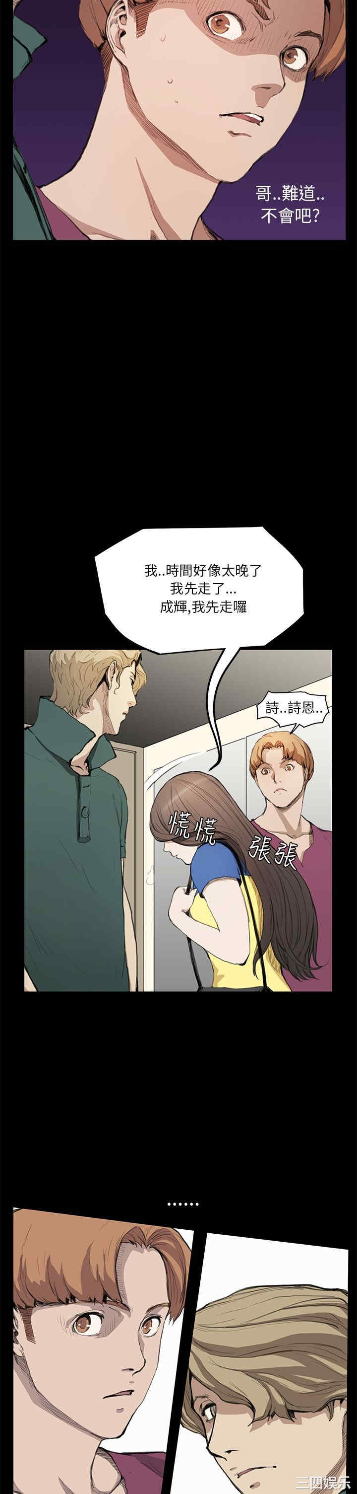 韩国漫画诗恩韩漫_诗恩-第12话在线免费阅读-韩国漫画-第14张图片