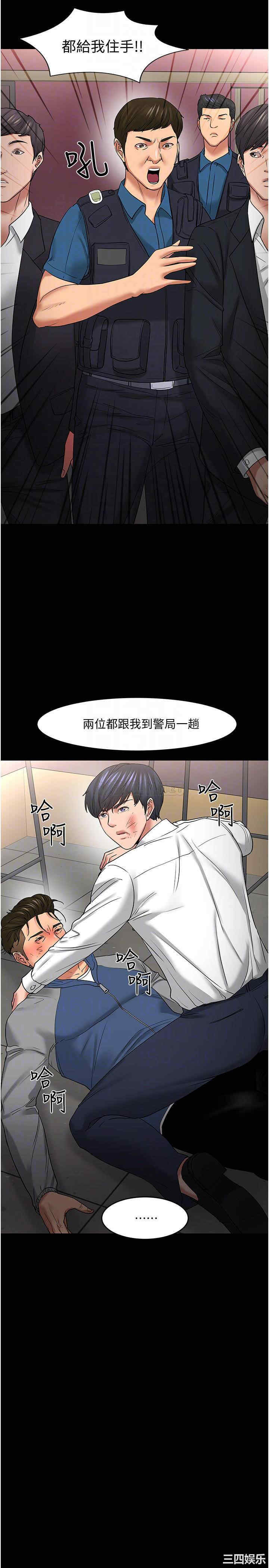 韩国漫画教授，你还等什么韩漫_教授，你还等什么-第49话在线免费阅读-韩国漫画-第10张图片