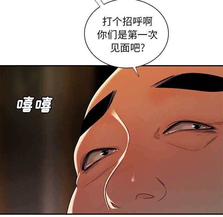 韩国漫画致命牢笼/绝命陷阱韩漫_致命牢笼/绝命陷阱-第43话在线免费阅读-韩国漫画-第87张图片