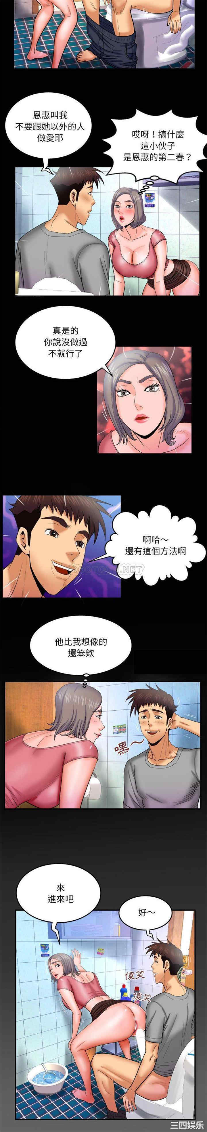 韩国漫画婶婶/与婶婶的秘密韩漫_婶婶/与婶婶的秘密-第40话在线免费阅读-韩国漫画-第15张图片