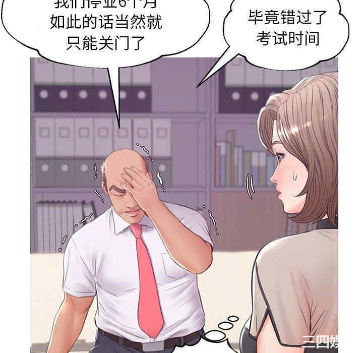 韩国漫画俏儿媳/媳妇单身中韩漫_俏儿媳/媳妇单身中-第36话在线免费阅读-韩国漫画-第130张图片