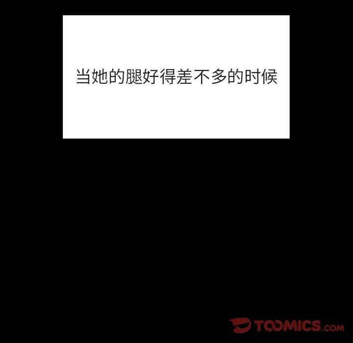 韩国漫画与上司的密约/秘密合约韩漫_与上司的密约/秘密合约-第29话在线免费阅读-韩国漫画-第112张图片