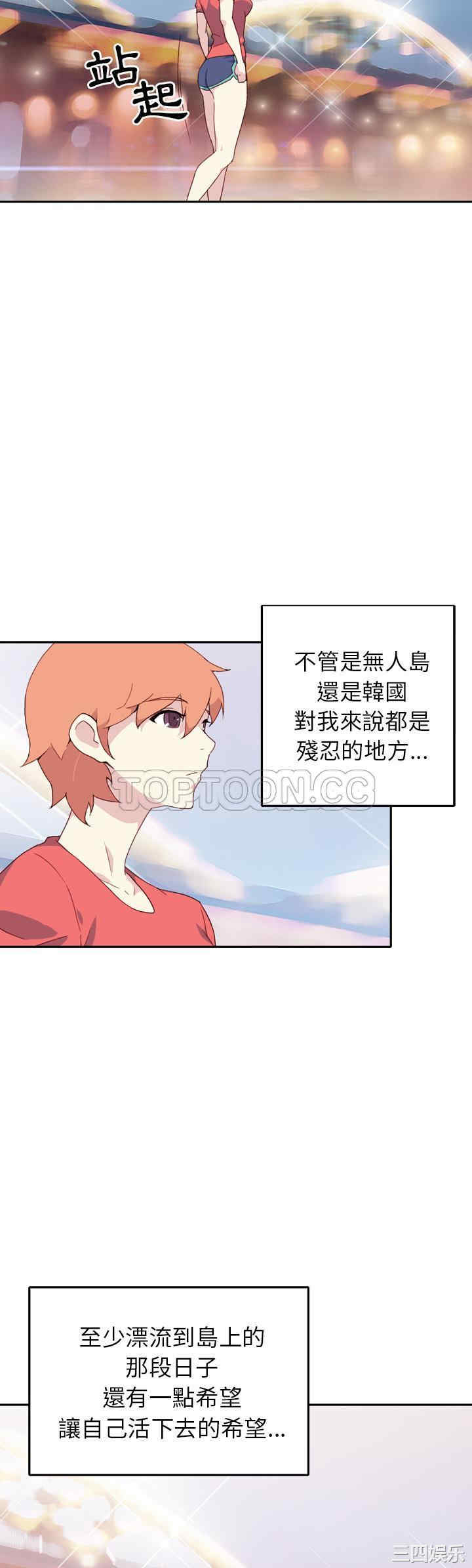 韩国漫画15少女漂流记韩漫_15少女漂流记-第46话在线免费阅读-韩国漫画-第28张图片