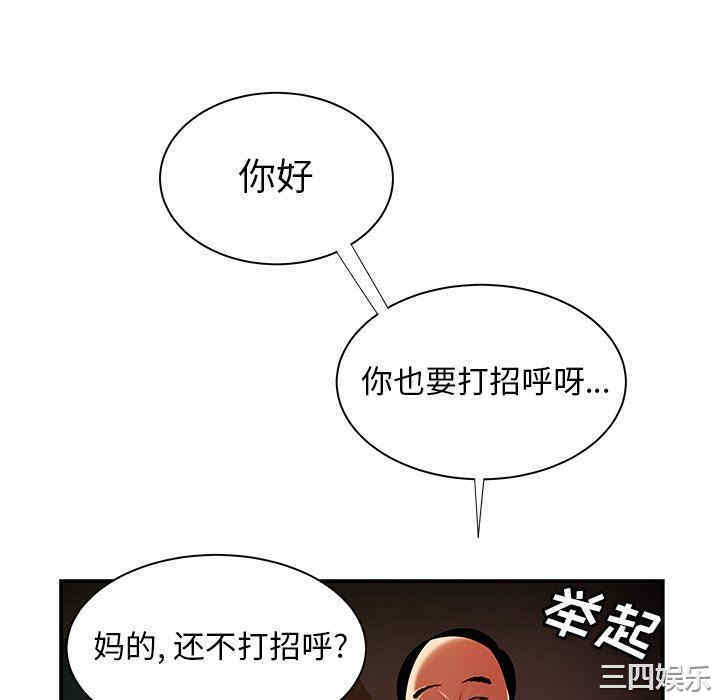 韩国漫画致命牢笼/绝命陷阱韩漫_致命牢笼/绝命陷阱-第43话在线免费阅读-韩国漫画-第88张图片