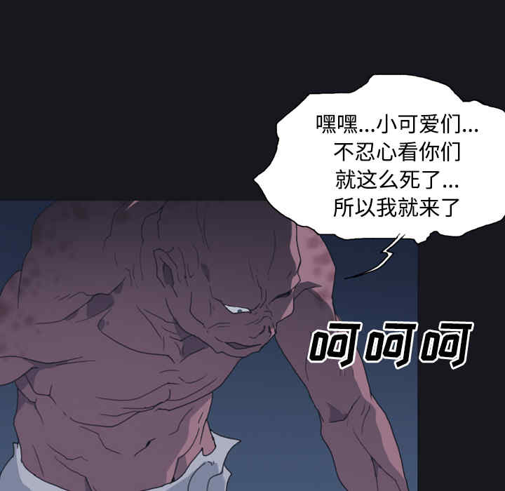 韩国漫画15少女漂流记韩漫_15少女漂流记-第29话在线免费阅读-韩国漫画-第78张图片