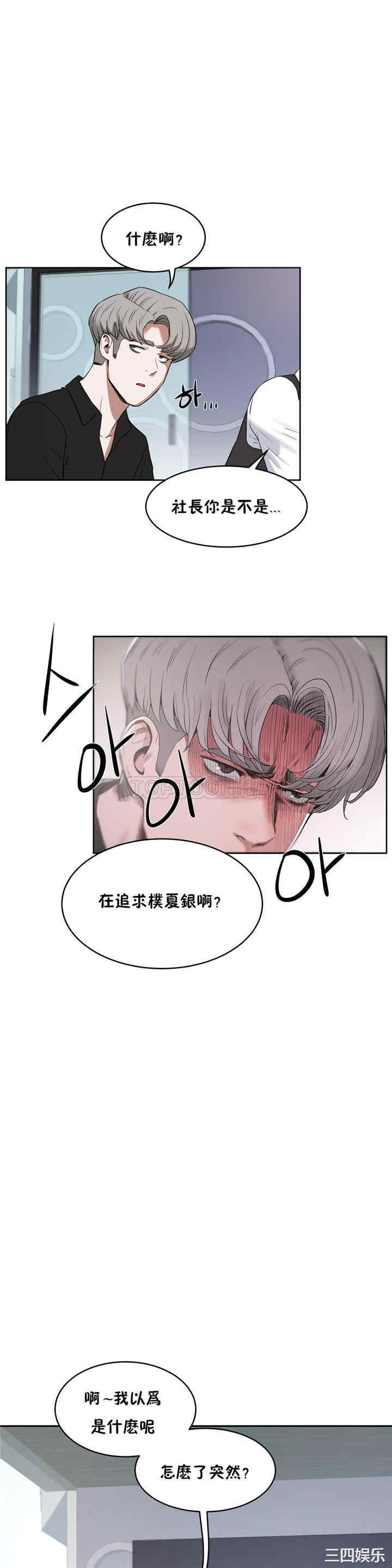 韩国漫画性教育韩漫_性教育-第31话在线免费阅读-韩国漫画-第25张图片