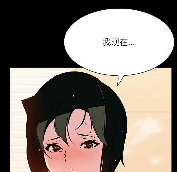 韩国漫画与上司的密约/秘密合约韩漫_与上司的密约/秘密合约-第29话在线免费阅读-韩国漫画-第113张图片