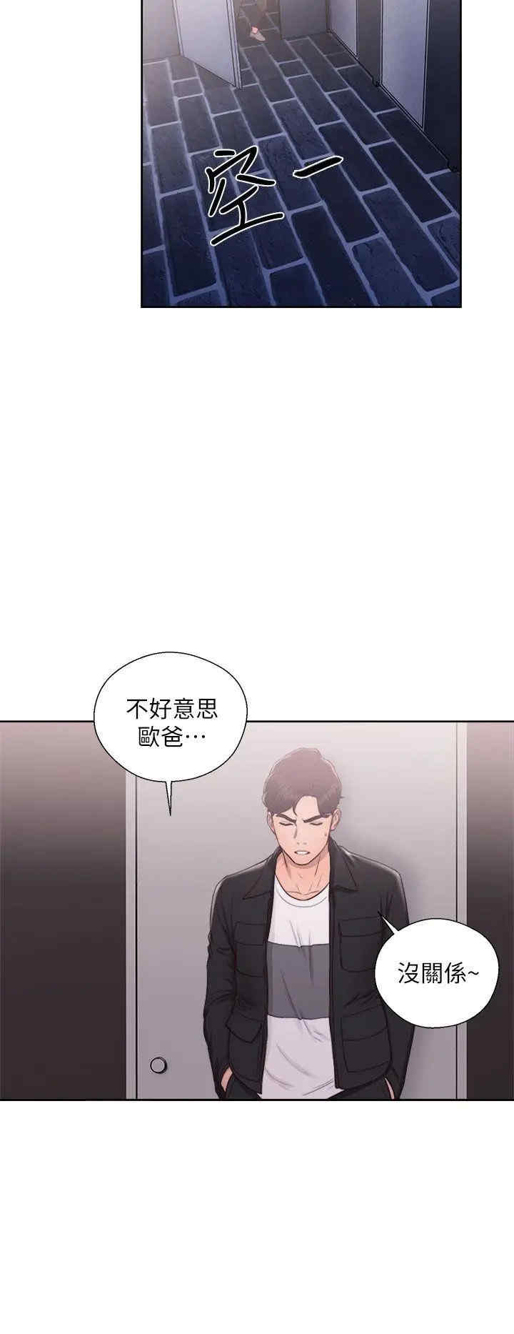 韩国漫画青春:逆龄小鲜肉韩漫_青春:逆龄小鲜肉-第24话在线免费阅读-韩国漫画-第8张图片