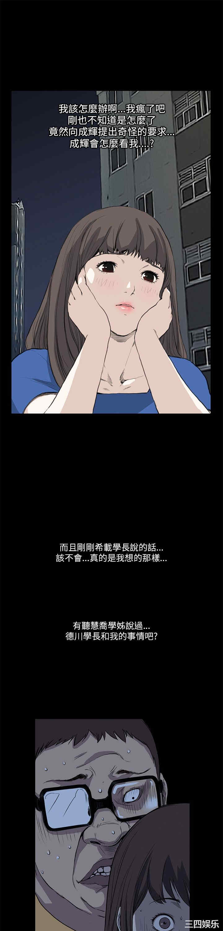 韩国漫画诗恩韩漫_诗恩-第12话在线免费阅读-韩国漫画-第16张图片