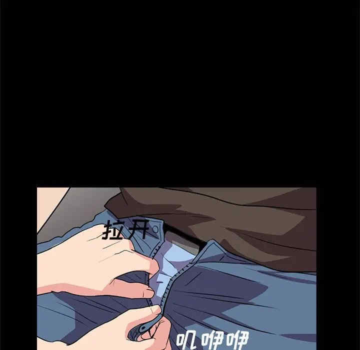 韩国漫画重新爱你韩漫_重新爱你-第23话在线免费阅读-韩国漫画-第95张图片