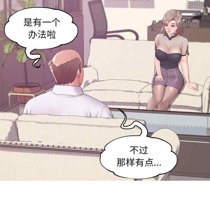 韩国漫画俏儿媳/媳妇单身中韩漫_俏儿媳/媳妇单身中-第36话在线免费阅读-韩国漫画-第132张图片