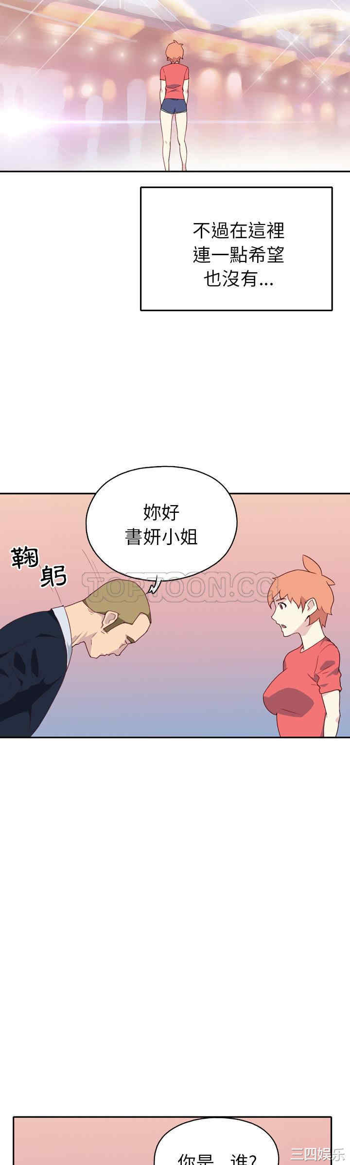 韩国漫画15少女漂流记韩漫_15少女漂流记-第46话在线免费阅读-韩国漫画-第29张图片