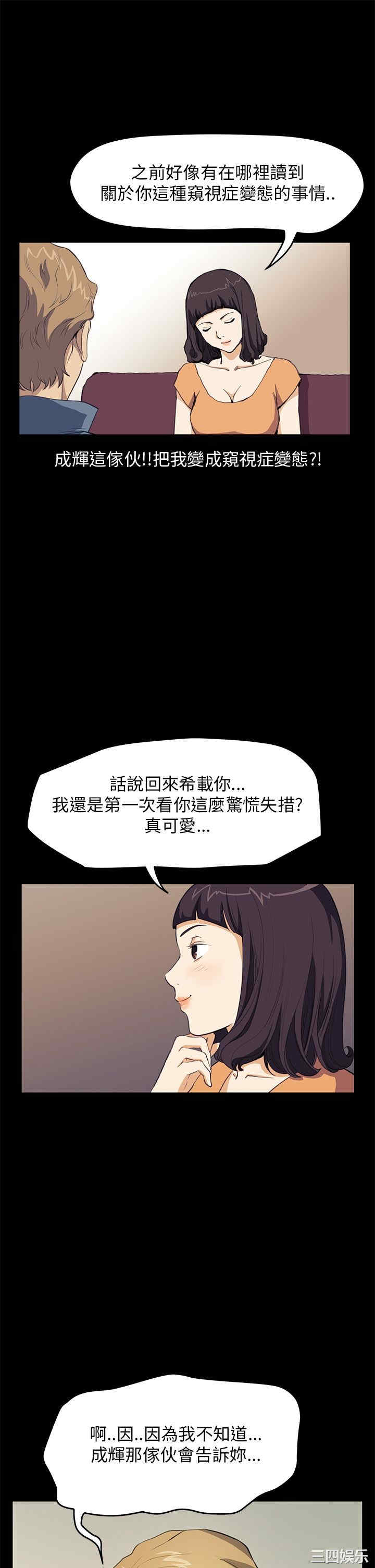 韩国漫画诗恩韩漫_诗恩-第30话在线免费阅读-韩国漫画-第9张图片