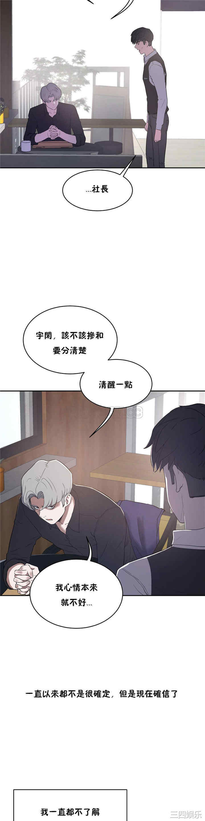 韩国漫画性教育韩漫_性教育-第31话在线免费阅读-韩国漫画-第27张图片