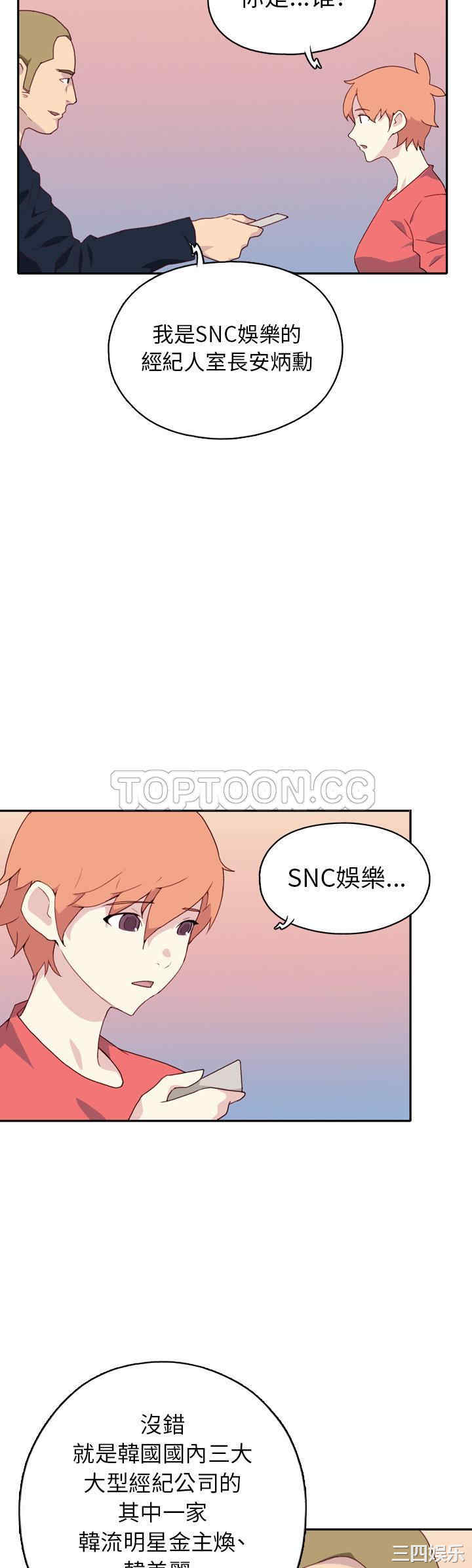 韩国漫画15少女漂流记韩漫_15少女漂流记-第46话在线免费阅读-韩国漫画-第30张图片