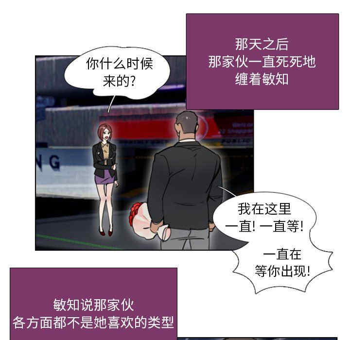 韩国漫画职场X乐园/职场秘密恋情韩漫_职场X乐园/职场秘密恋情-第24话在线免费阅读-韩国漫画-第23张图片