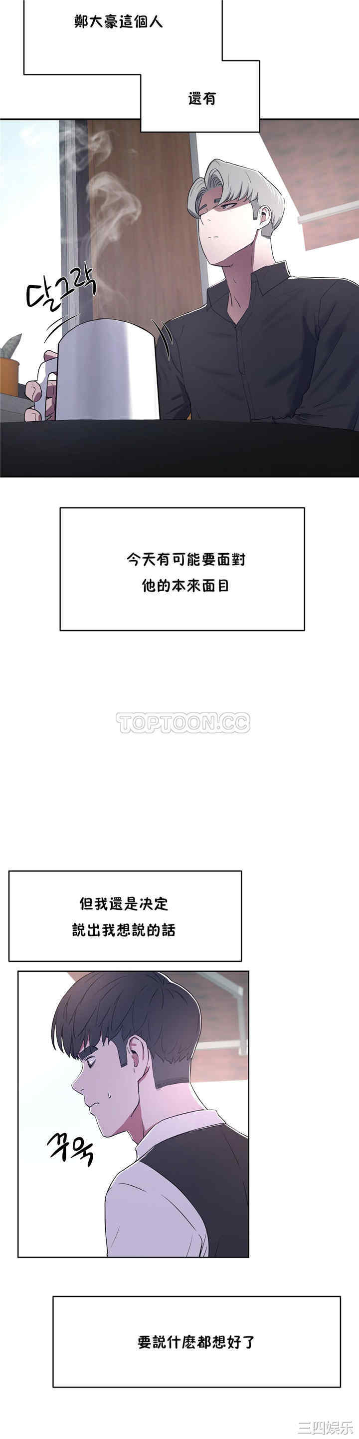 韩国漫画性教育韩漫_性教育-第31话在线免费阅读-韩国漫画-第28张图片