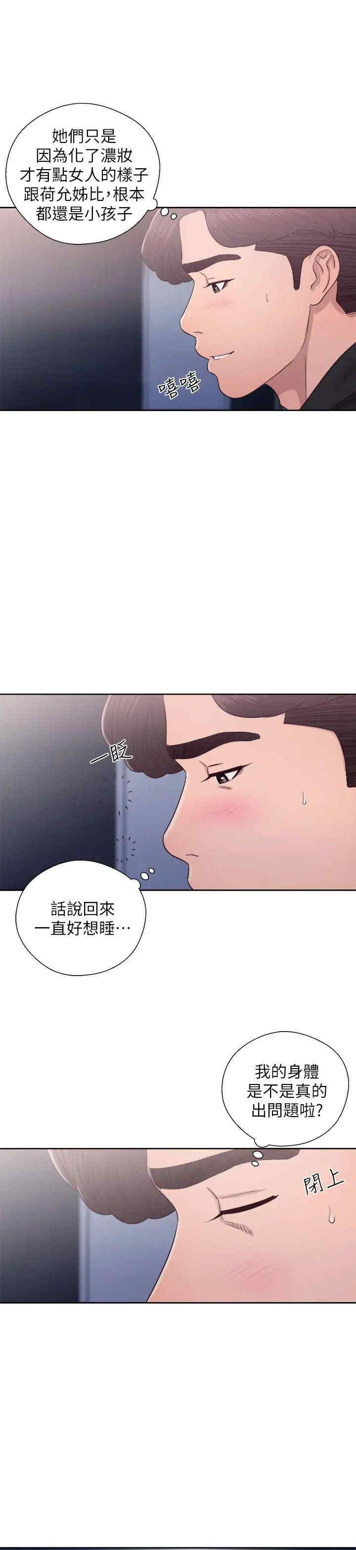 韩国漫画青春:逆龄小鲜肉韩漫_青春:逆龄小鲜肉-第24话在线免费阅读-韩国漫画-第9张图片