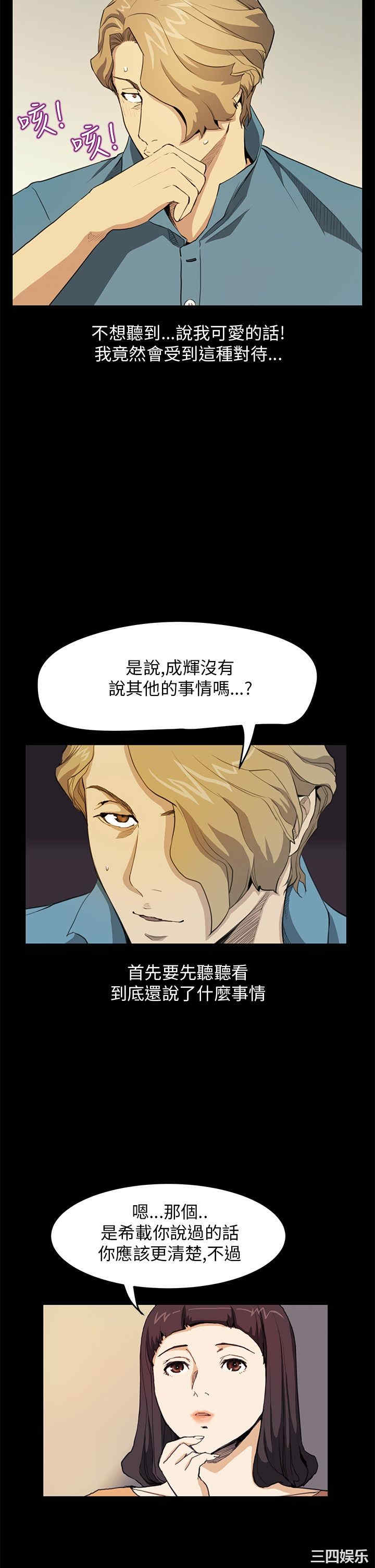韩国漫画诗恩韩漫_诗恩-第30话在线免费阅读-韩国漫画-第10张图片