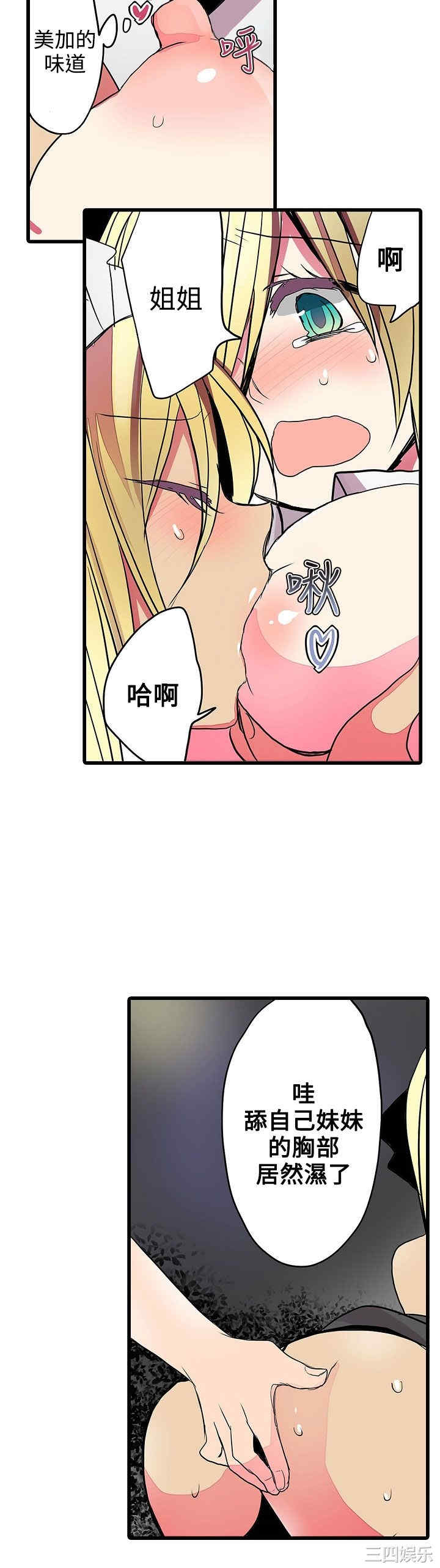 韩国漫画凌辱贩卖机韩漫_凌辱贩卖机-第24话在线免费阅读-韩国漫画-第4张图片