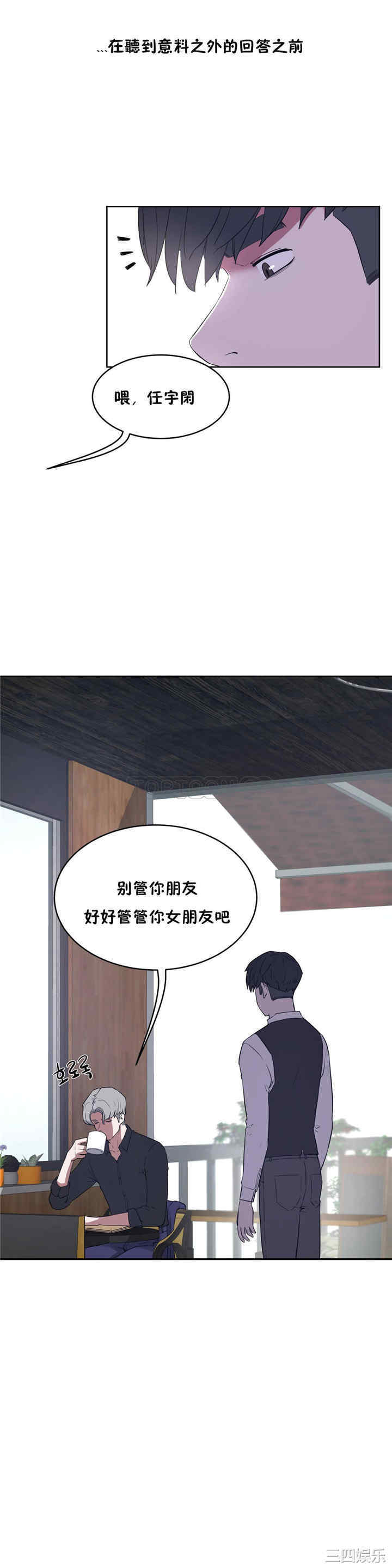 韩国漫画性教育韩漫_性教育-第31话在线免费阅读-韩国漫画-第29张图片