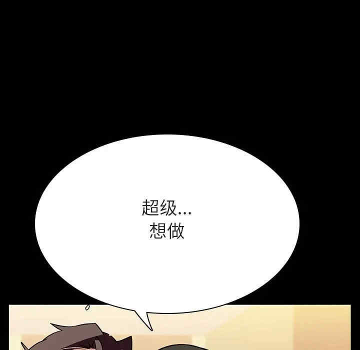 韩国漫画与上司的密约/秘密合约韩漫_与上司的密约/秘密合约-第29话在线免费阅读-韩国漫画-第115张图片