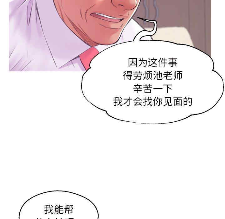 韩国漫画俏儿媳/媳妇单身中韩漫_俏儿媳/媳妇单身中-第36话在线免费阅读-韩国漫画-第134张图片