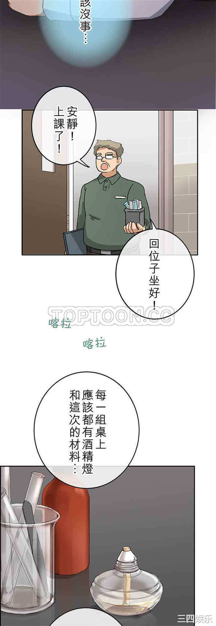 韩国漫画魔咒之吻韩漫_魔咒之吻-第40话在线免费阅读-韩国漫画-第13张图片