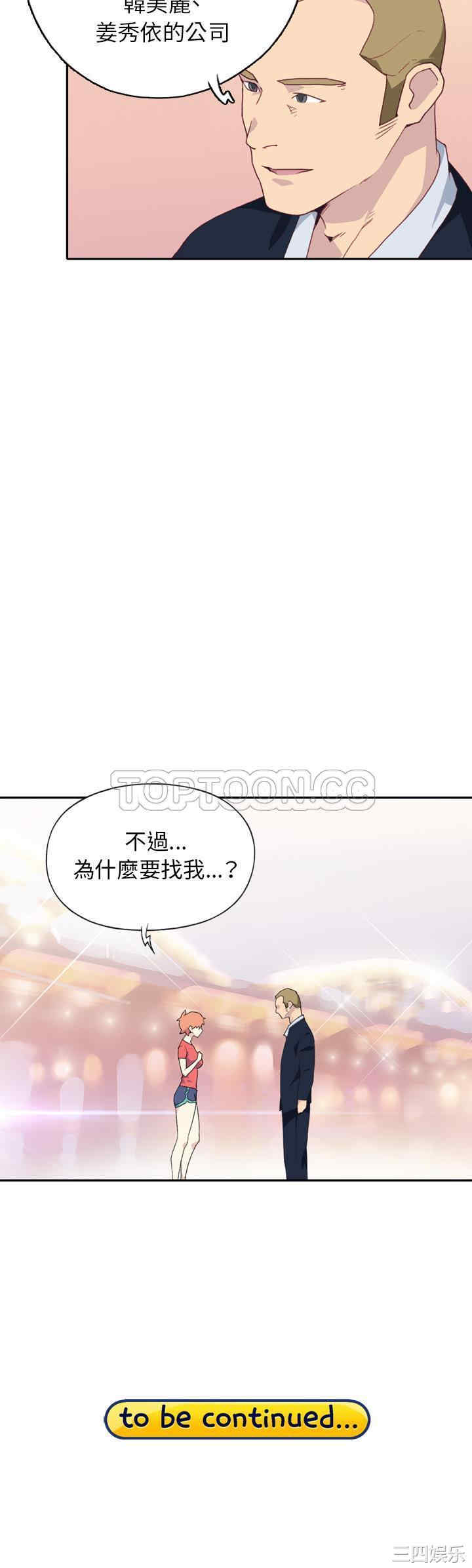 韩国漫画15少女漂流记韩漫_15少女漂流记-第46话在线免费阅读-韩国漫画-第31张图片