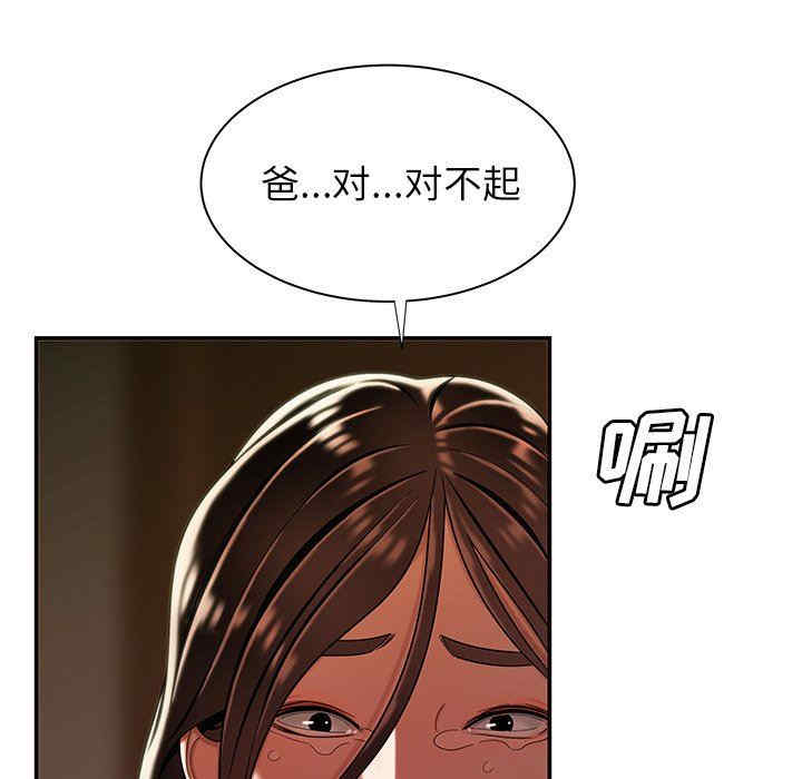 韩国漫画致命牢笼/绝命陷阱韩漫_致命牢笼/绝命陷阱-第43话在线免费阅读-韩国漫画-第90张图片