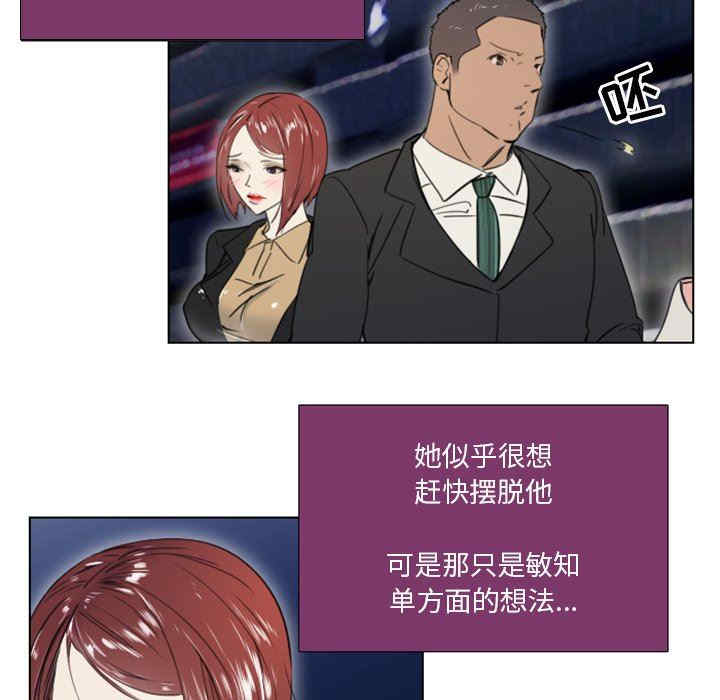 韩国漫画职场X乐园/职场秘密恋情韩漫_职场X乐园/职场秘密恋情-第24话在线免费阅读-韩国漫画-第24张图片