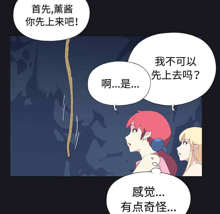 韩国漫画15少女漂流记韩漫_15少女漂流记-第29话在线免费阅读-韩国漫画-第81张图片