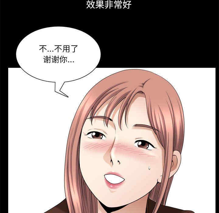 韩国漫画小混混/堕落的人生韩漫_小混混/堕落的人生-第33话在线免费阅读-韩国漫画-第77张图片