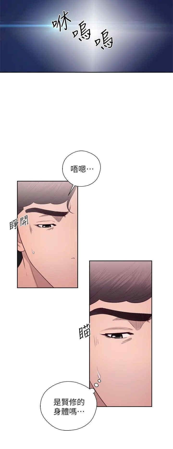 韩国漫画青春:逆龄小鲜肉韩漫_青春:逆龄小鲜肉-第24话在线免费阅读-韩国漫画-第10张图片