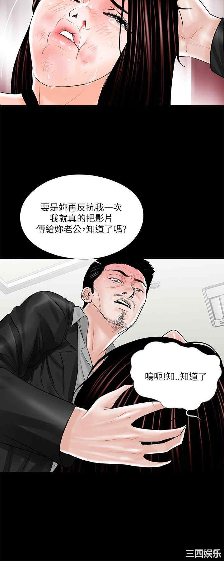 韩国漫画梦魇韩漫_梦魇-第21话在线免费阅读-韩国漫画-第6张图片