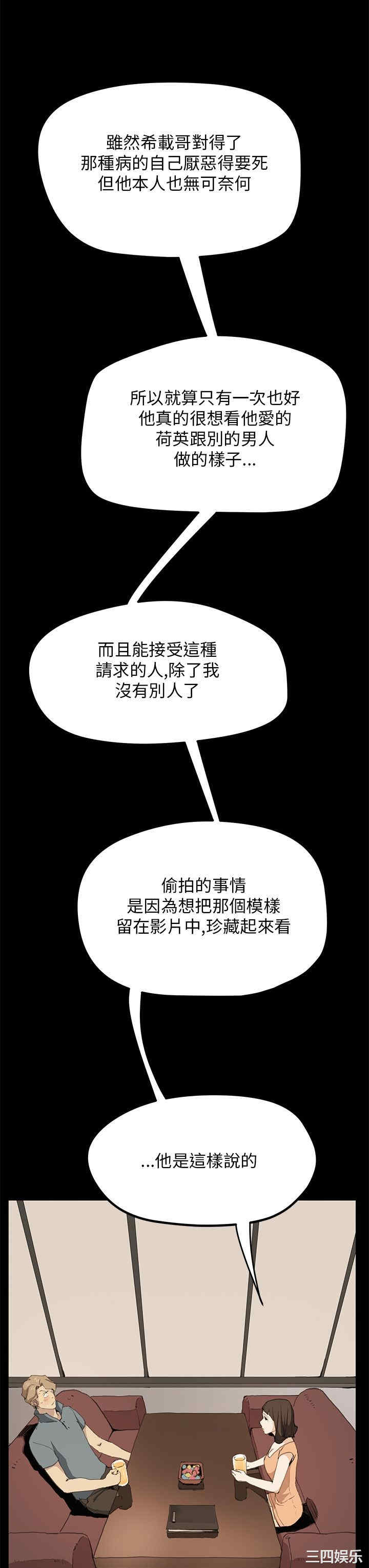 韩国漫画诗恩韩漫_诗恩-第30话在线免费阅读-韩国漫画-第11张图片