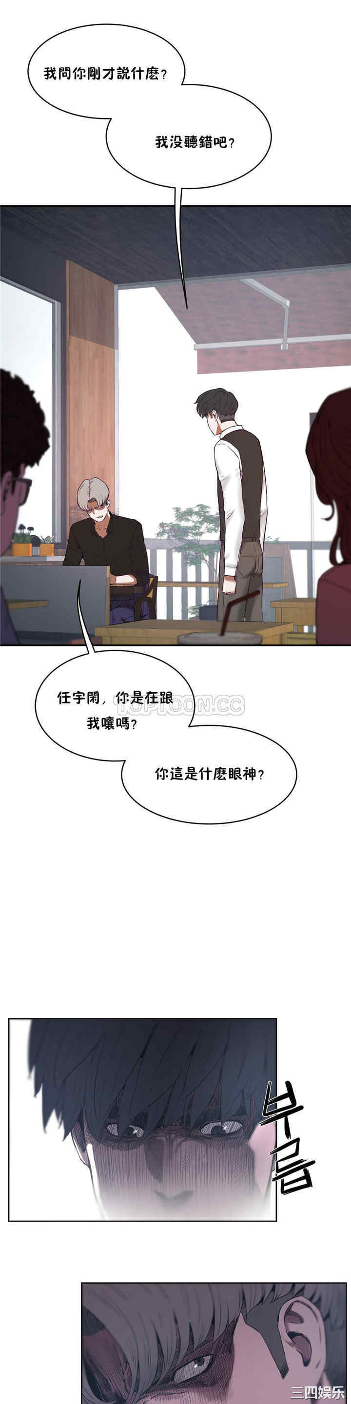 韩国漫画性教育韩漫_性教育-第31话在线免费阅读-韩国漫画-第31张图片