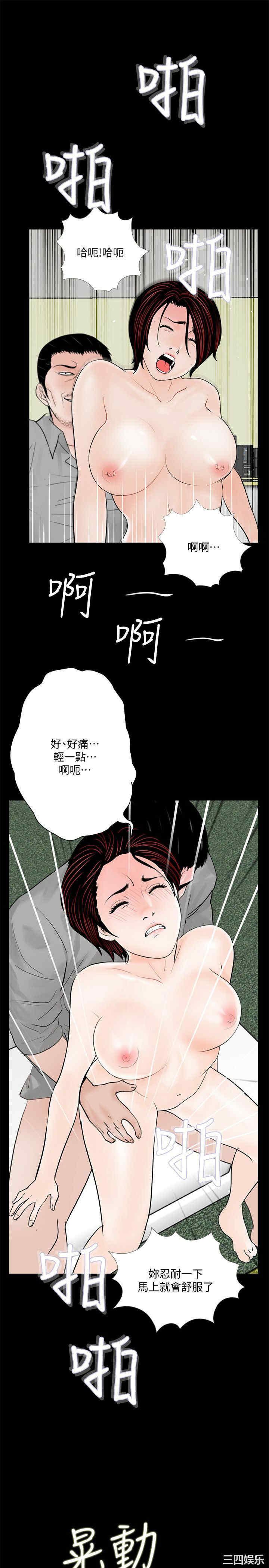 韩国漫画梦魇韩漫_梦魇-第48话在线免费阅读-韩国漫画-第18张图片